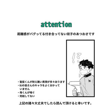 あつおさwebオンリー展示
