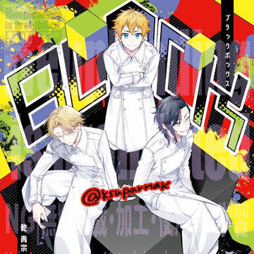 【再録】びーあわ新刊サンプル【イヌ武＆ココ武＆11BD】※追記有