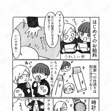 光がこぼれる
