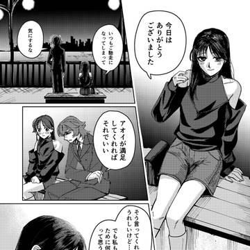 私にだけだよね⁇⁈