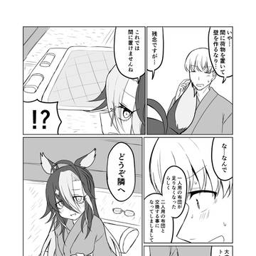 ウマ娘日和593
