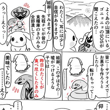 うすチュウと耳の遠さ