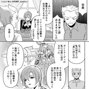 【マクロス7】第18−19話妄想