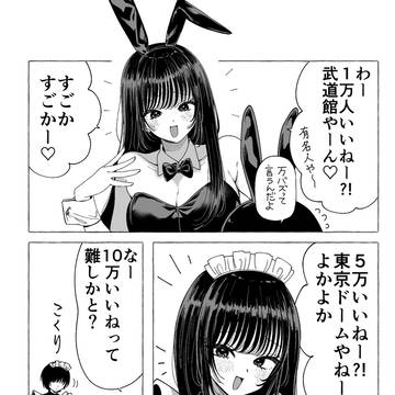 ツイッター応援お姉さん