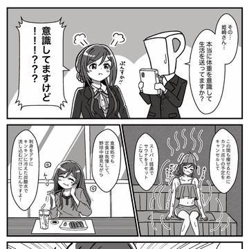 年下の…