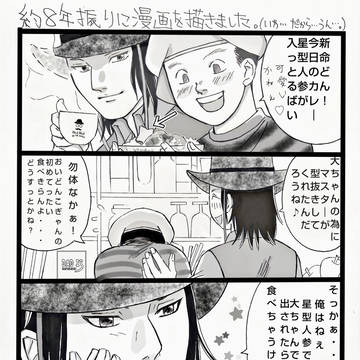 食べちゃうぞ(by.ガチャピン)♪
