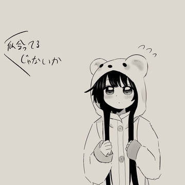 りせ会長