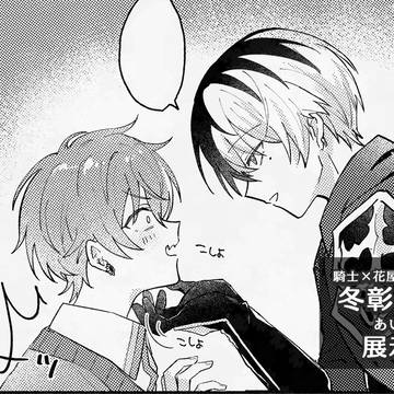 猫も杓子も(あいあけ5展示漫画)