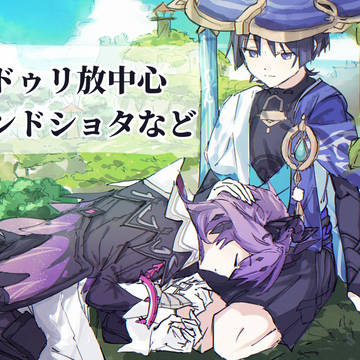 ドゥリ放中心モンドショタなど