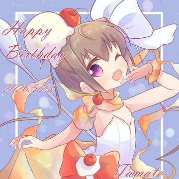 百地たまて生誕祭2026