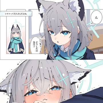 シロコって美人さんだよね