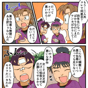 【年齢操作】君を怒らせた日