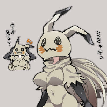 ポケ擬詰め㉓
