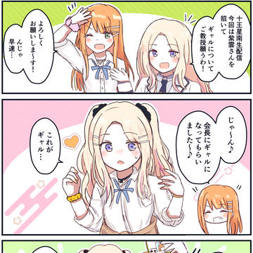 学マスまとめ⑦