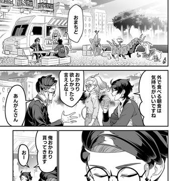 世紀の発見