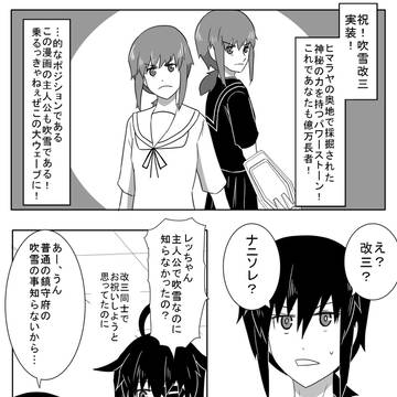 艦これ13周年記念！&吹雪改三記念！　吹雪誕生！