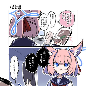 いなりの浮気は許されない 他1枚