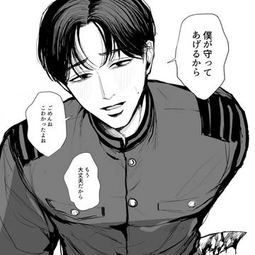 私だけに優しい殺人鬼っていいなぁ【落書き】