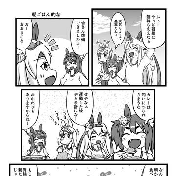 朝ごはん的な