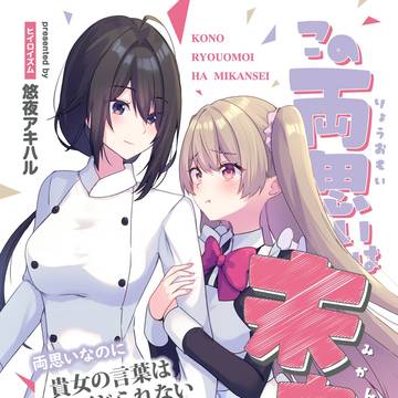 【COMITIA156】新刊①サンプル【そ-07b】