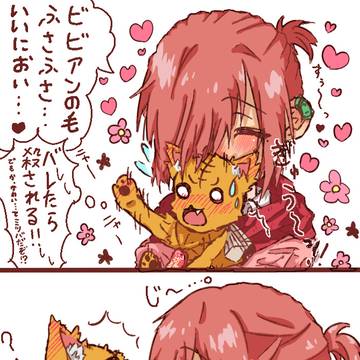 不思議道具で猫化した光くんとデレデレミツバくん🐈😘【キスの日】