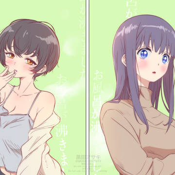 お風呂が沸きました