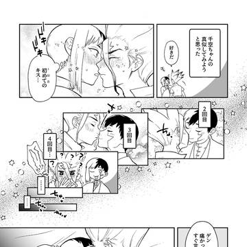 とらのあなwebオンリー千幻の夜明け2描き下ろし漫画【キス】