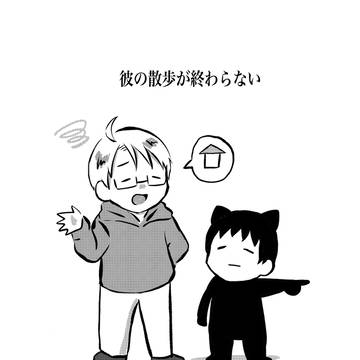 俺と菊のワンダフルライフ