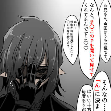 ブン屋の闇シリーズ