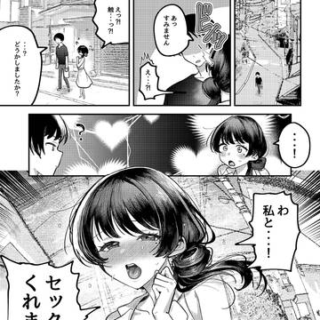 アヘって成仏♡幽花さん