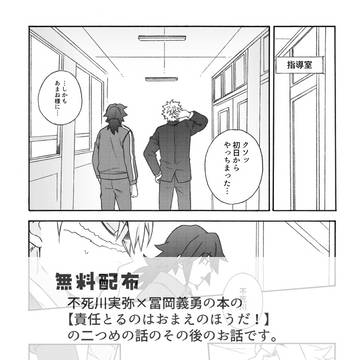 スパコミ無配漫画+ログ3
