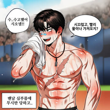 시오넬 교육 만화