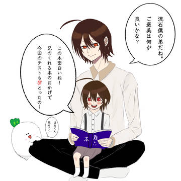兄弟パロ