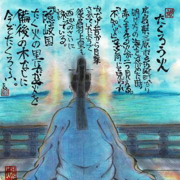 妖怪墨彩画 『たくろう火』