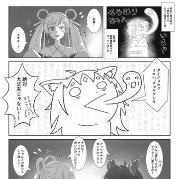 踏めばいいの?
