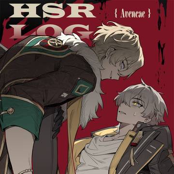 HSR log⑤