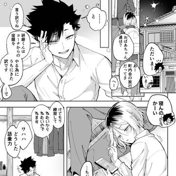 黒研④部活の後の2人
