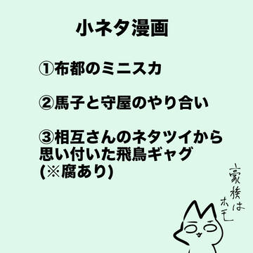 Xの小ネタ集