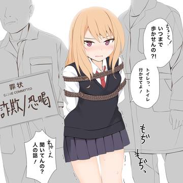 市中引き回しの刑