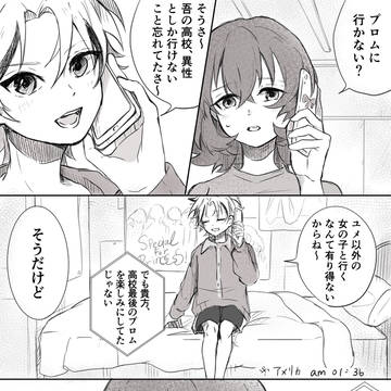 いぶゆめ(︎︎ ♀)