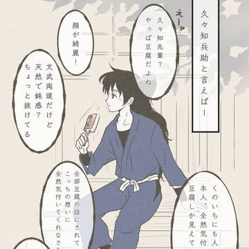 たぶん告白