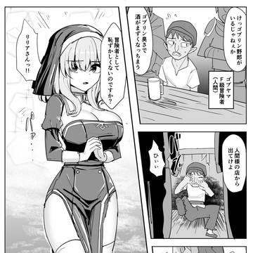 最強バトルシスターが最弱冒険者に身体を奪われる入れ替わり