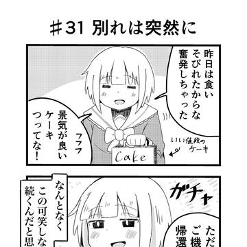 天使とアクの堕とし合い