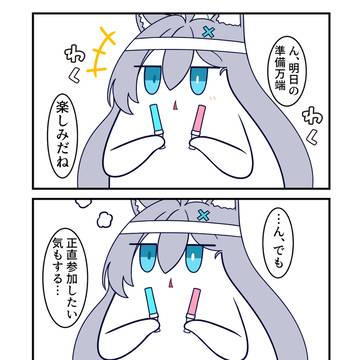 ん、今日はぶるあかみゅーじっく