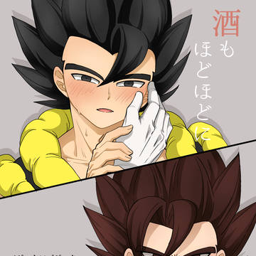 酒もほどほどに