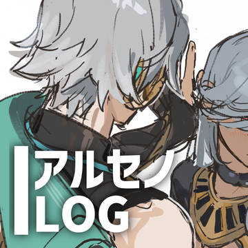 アルセノログ３
