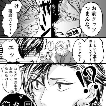 ねこまのひとこま