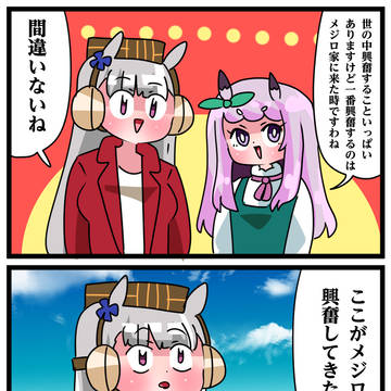 ゴルシとマックイーンその416