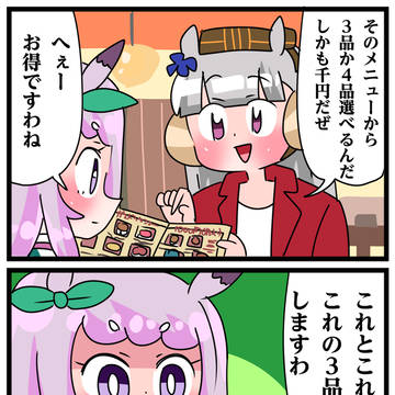 Page 2 thumbnail