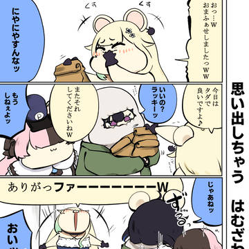 はむはさん600話